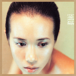 一级A片不卡在线观看
